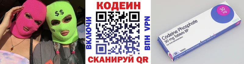 Кодеиновый сироп Lean напиток Lean (лин)  Купить где  Болгар 
