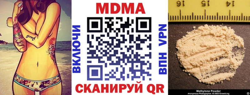 МДМА Molly  Купить где  Болгар 