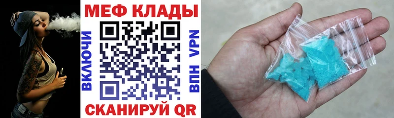 МЕФ мука  Купить  Болгар 